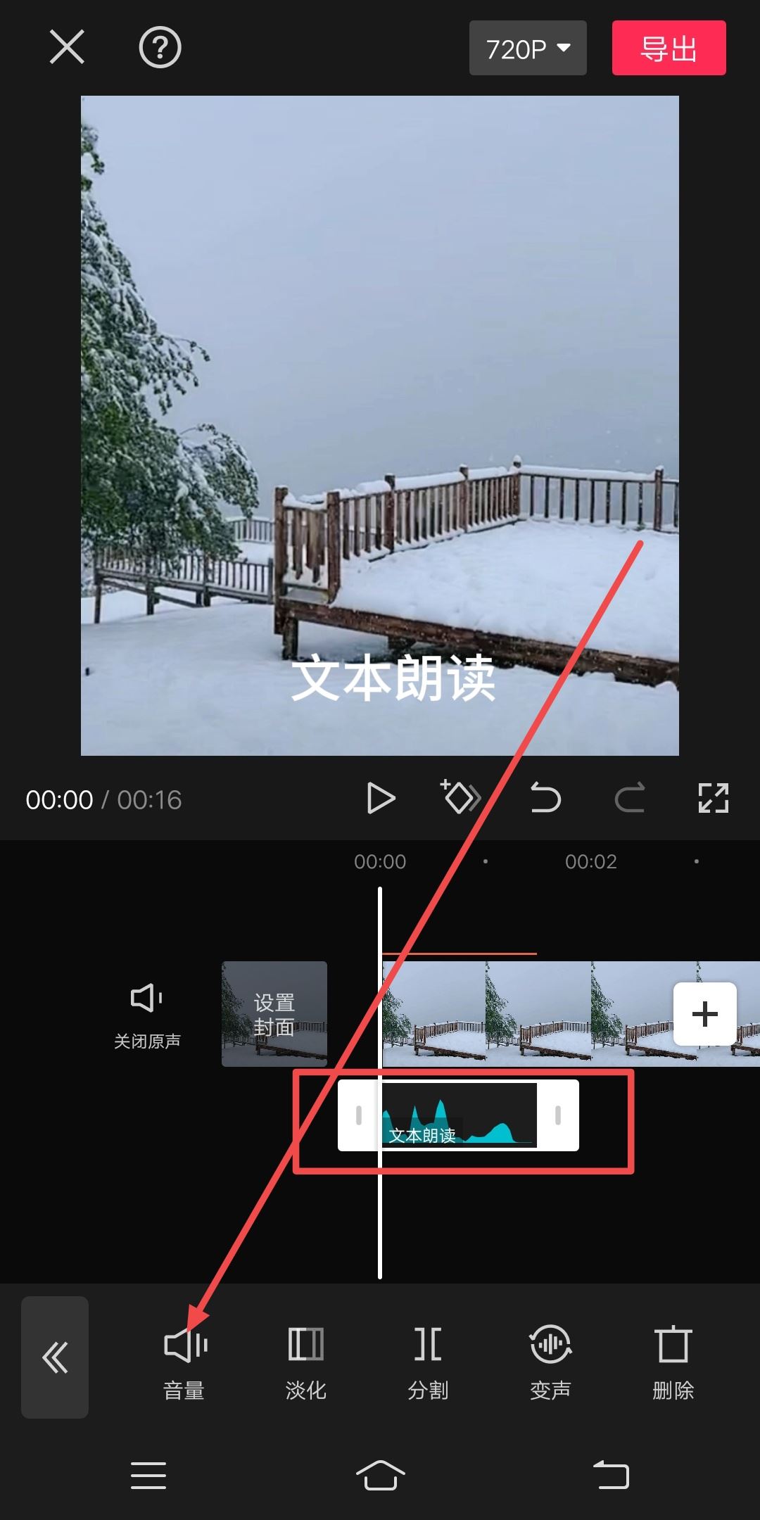 抖音文本朗讀聲音怎么調(diào)大小？