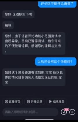抖音評(píng)論聲音怎么開？