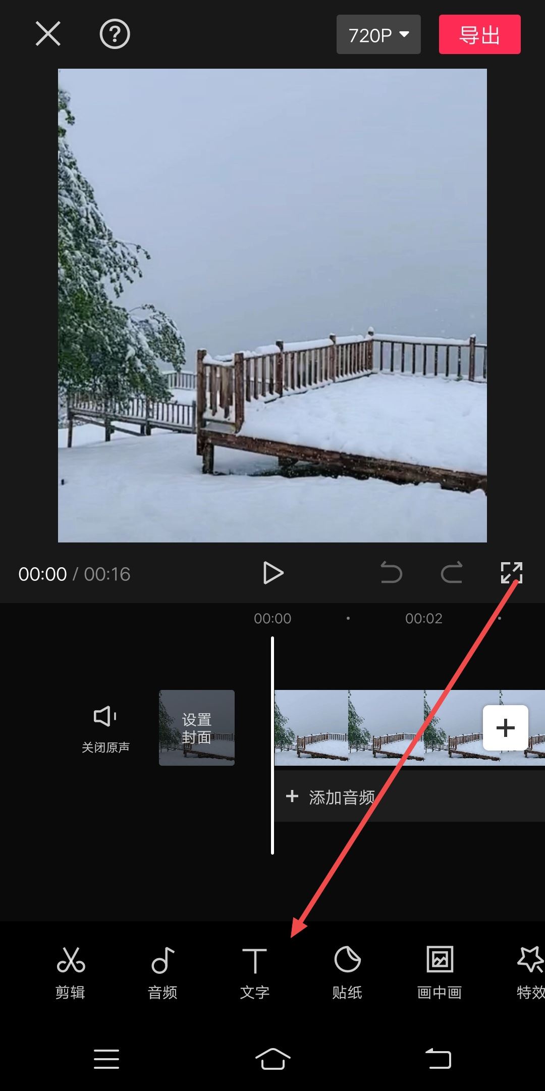 抖音文本朗讀聲音怎么調(diào)大小？