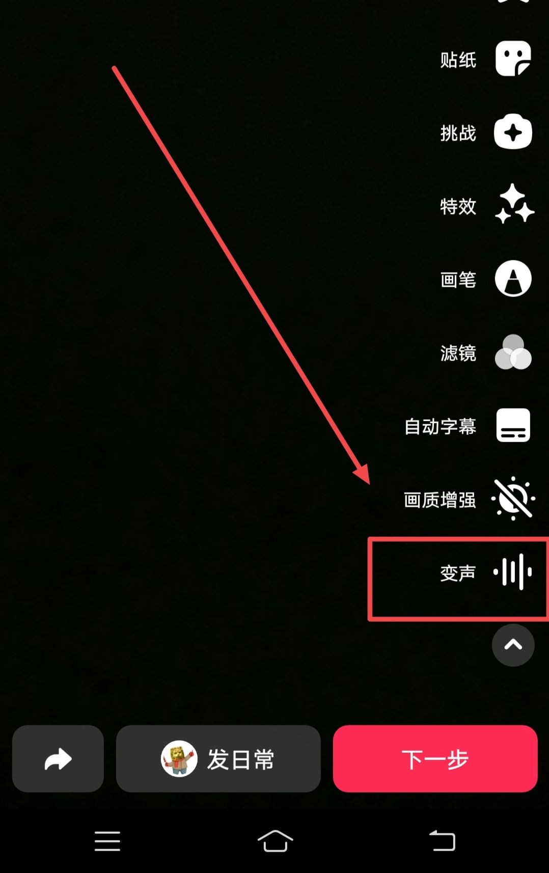 悟空配音抖音怎么制作？