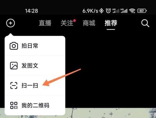 抖音原聲掃一掃怎么弄？