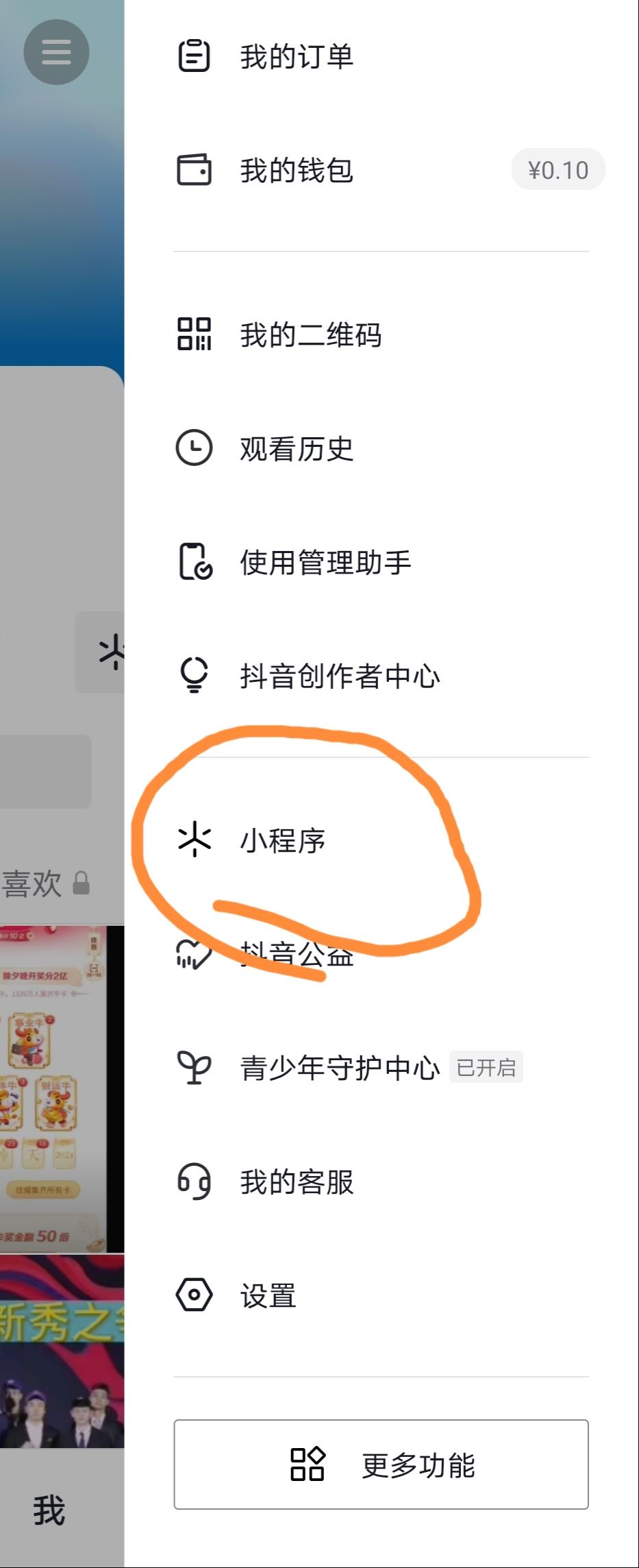 抖音電影票怎么選座位？