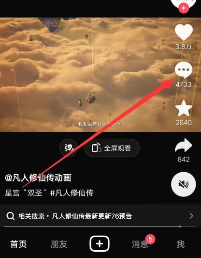 抖音的emoji怎么弄到qq上？