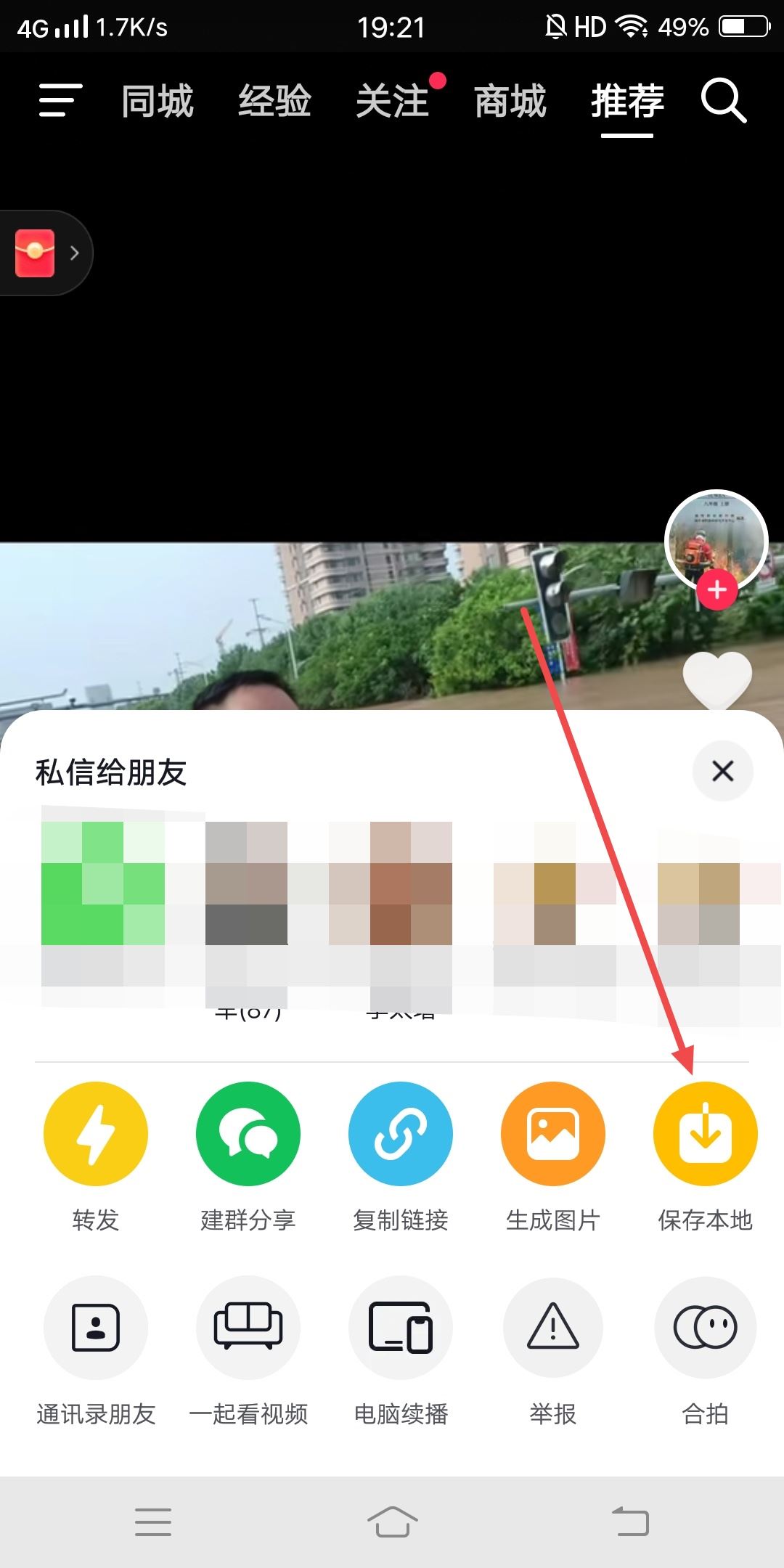 抖音視頻聲音怎么做成鬧鐘？