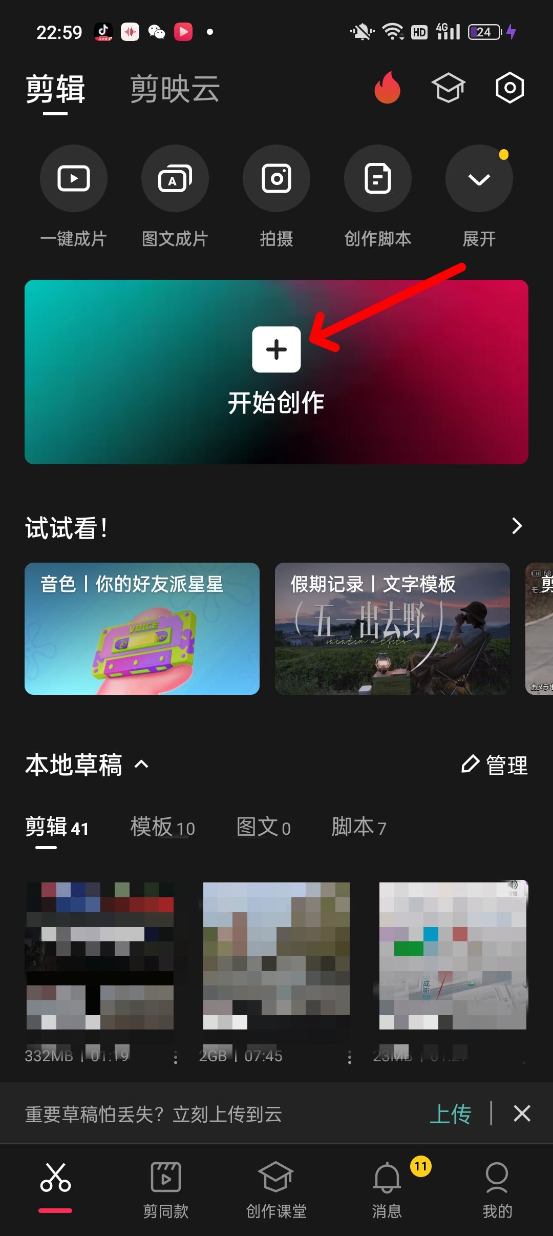 抖音視頻如何配說話聲音？