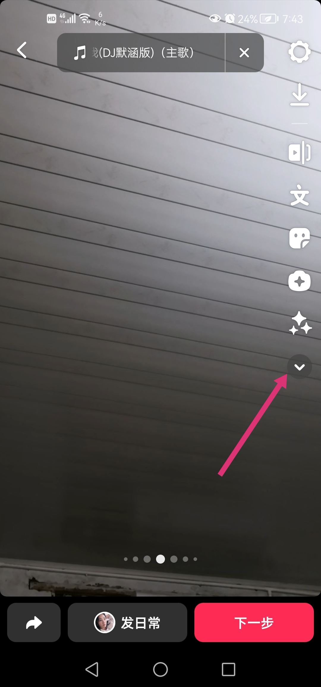 抖音怎么識別配音字幕？