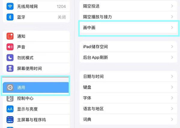 ipad怎么分屏邊上網(wǎng)邊看抖音？
