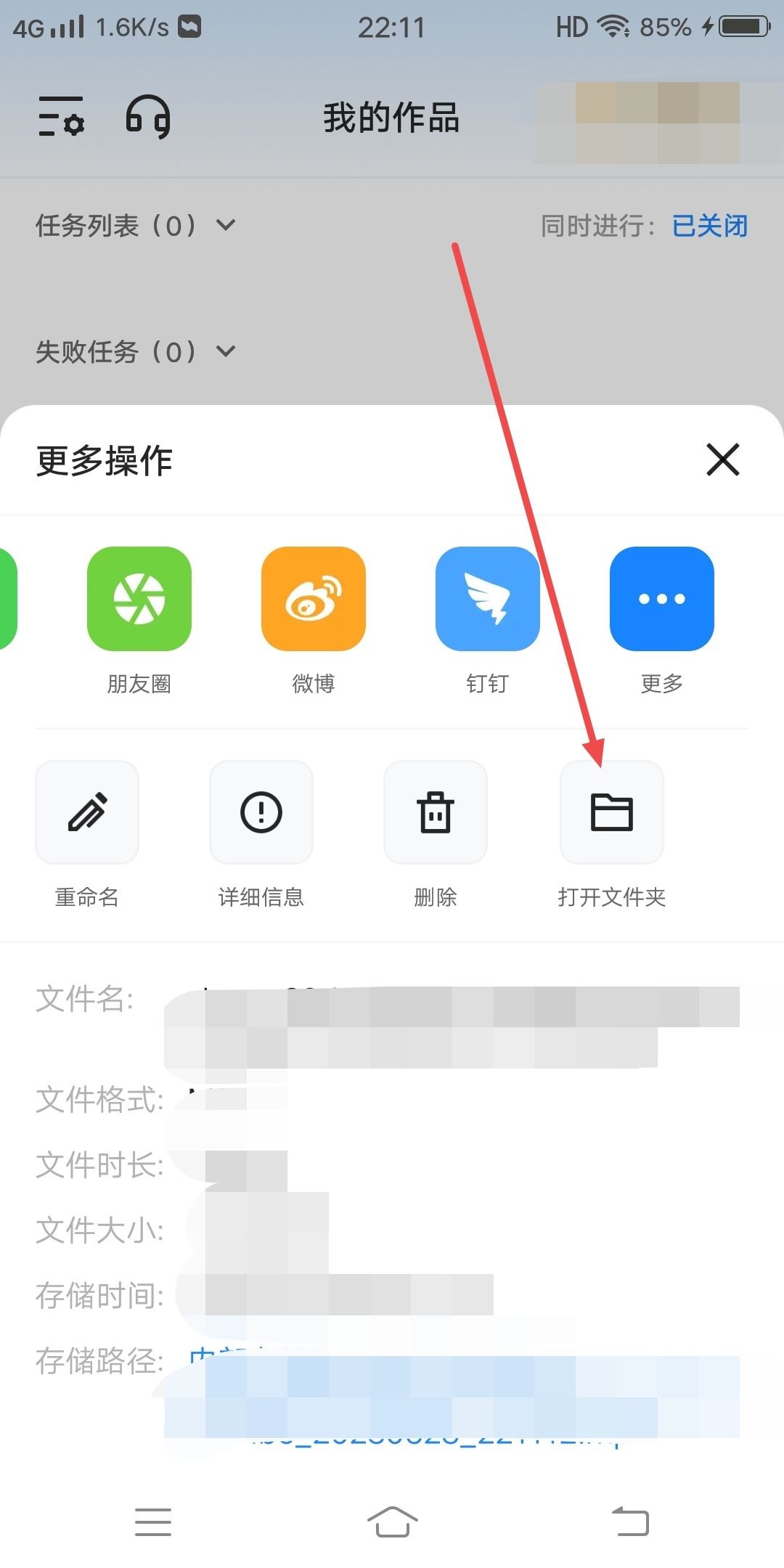 怎么把抖音的音頻設(shè)為鬧鐘鈴聲？