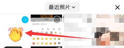 抖音的emoji怎么弄到qq上？