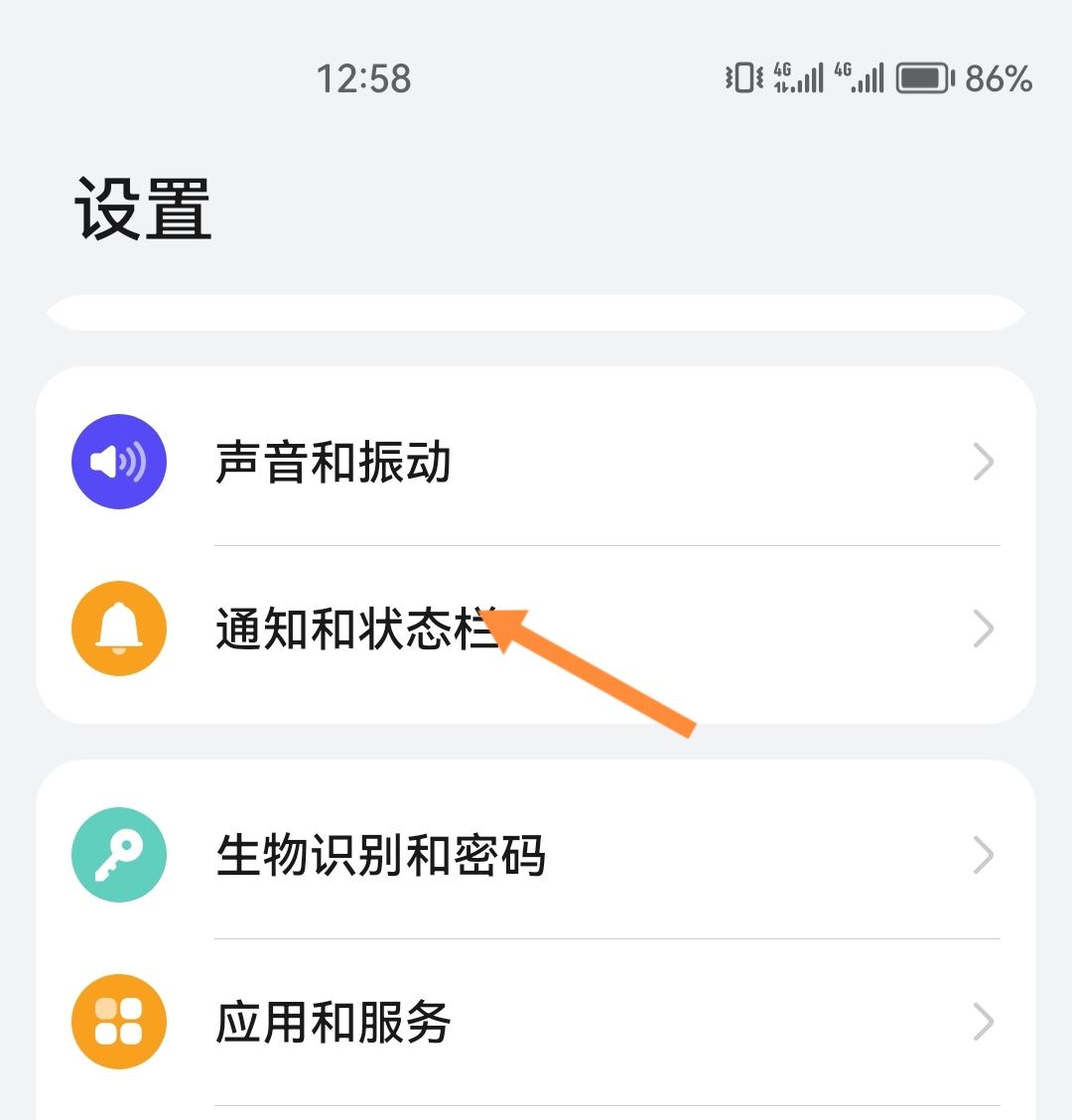 抖音如何關(guān)閉消息通知？