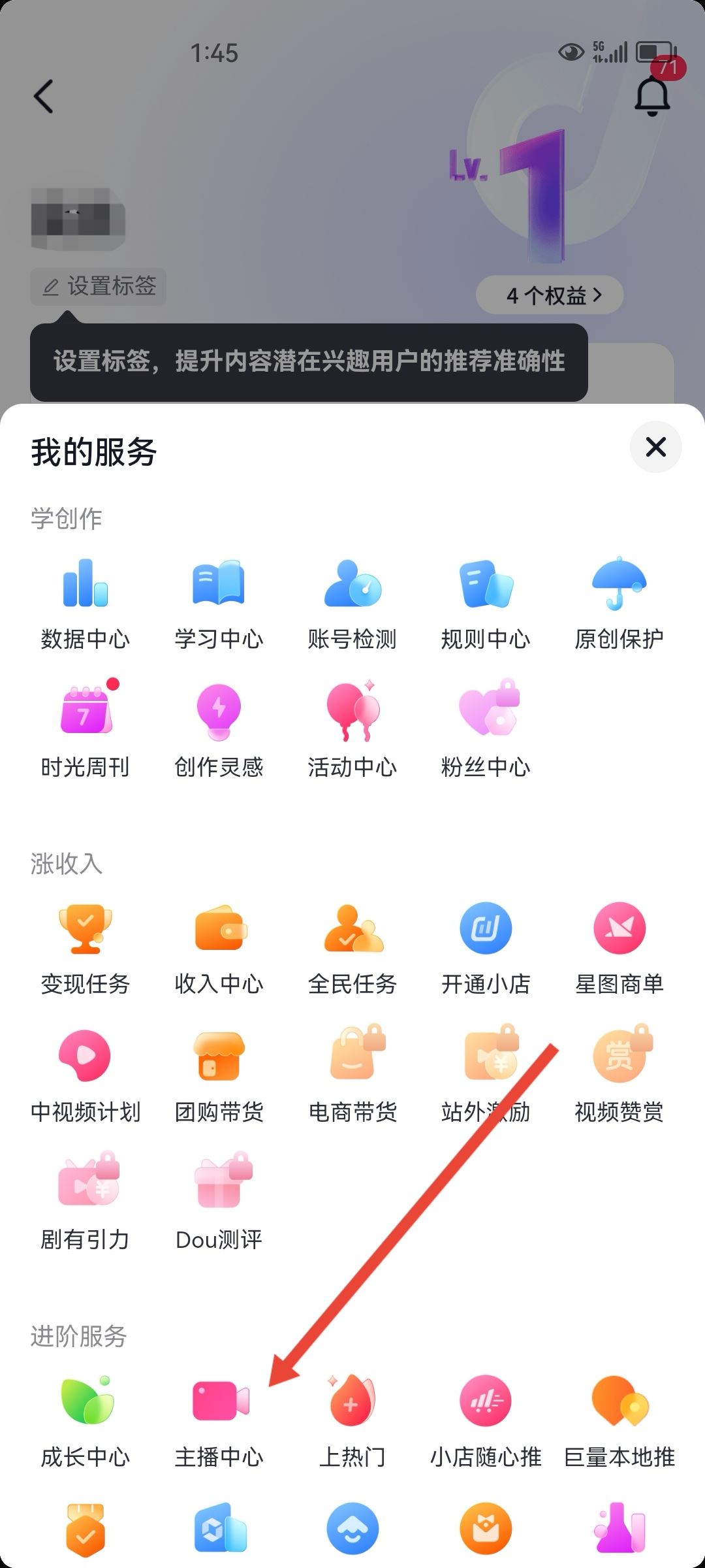 怎么樣開抖音直播？