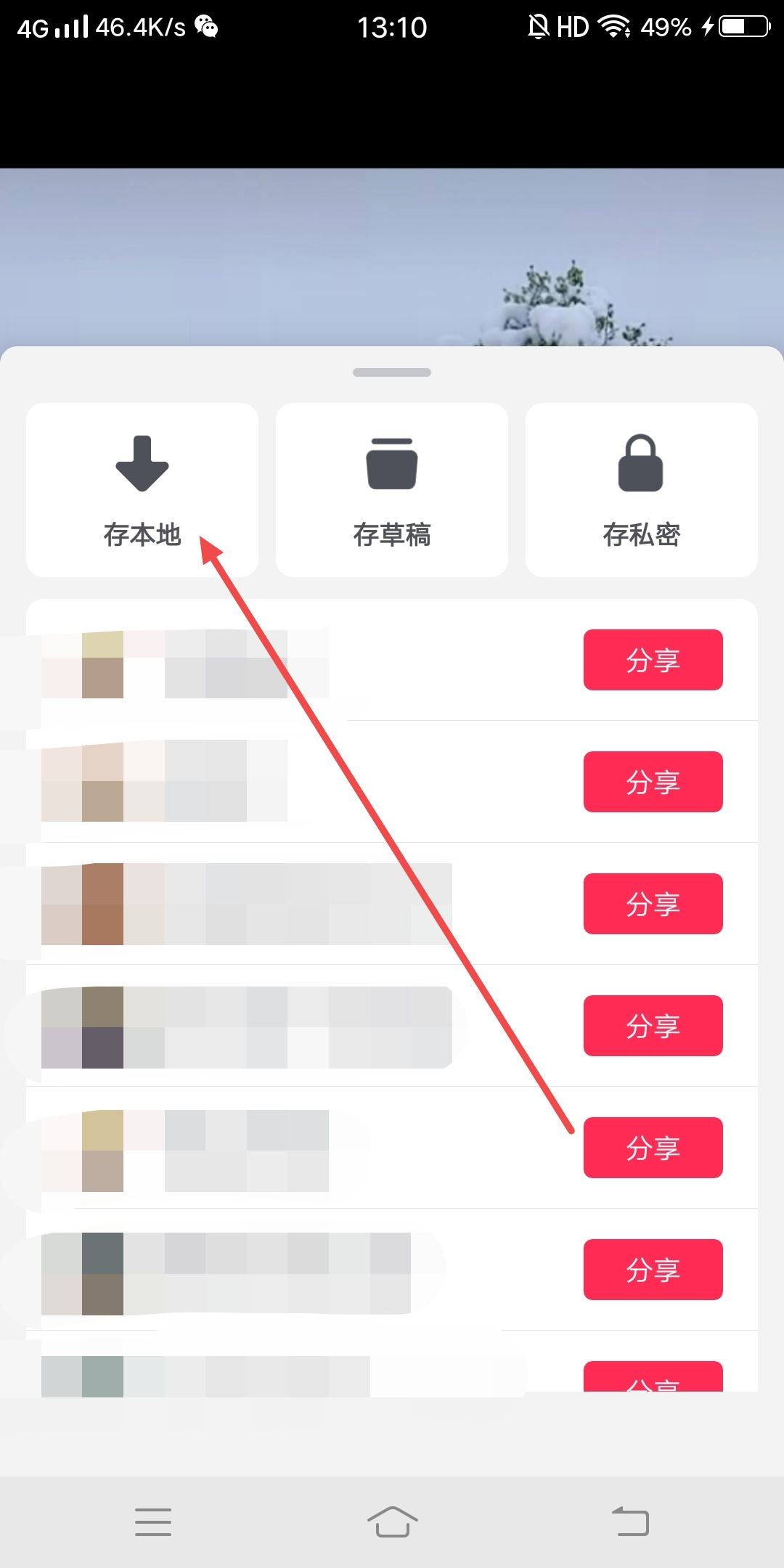 抖音變聲器保存不出來(lái)怎么辦？
