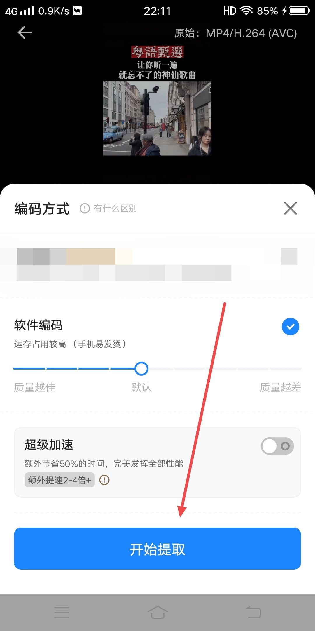 怎么把抖音的音頻設(shè)為鬧鐘鈴聲？