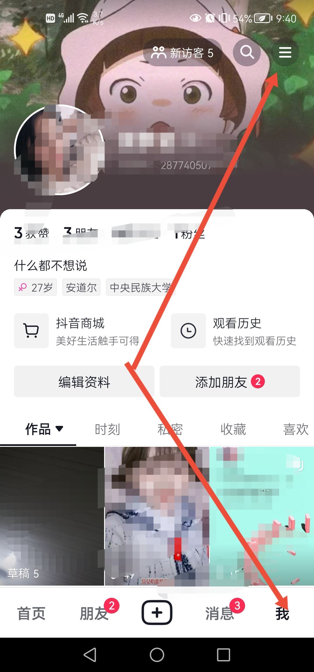 如何關閉直播推薦？
