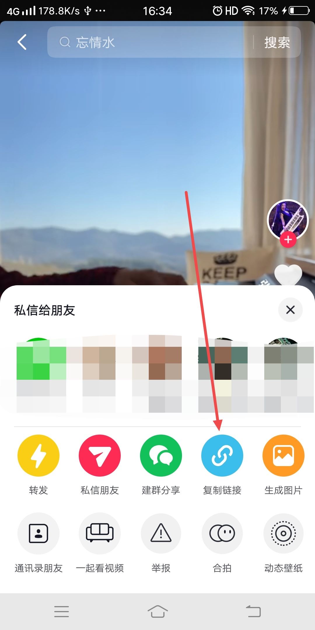 抖音音樂怎么設(shè)置鬧鐘鈴聲？