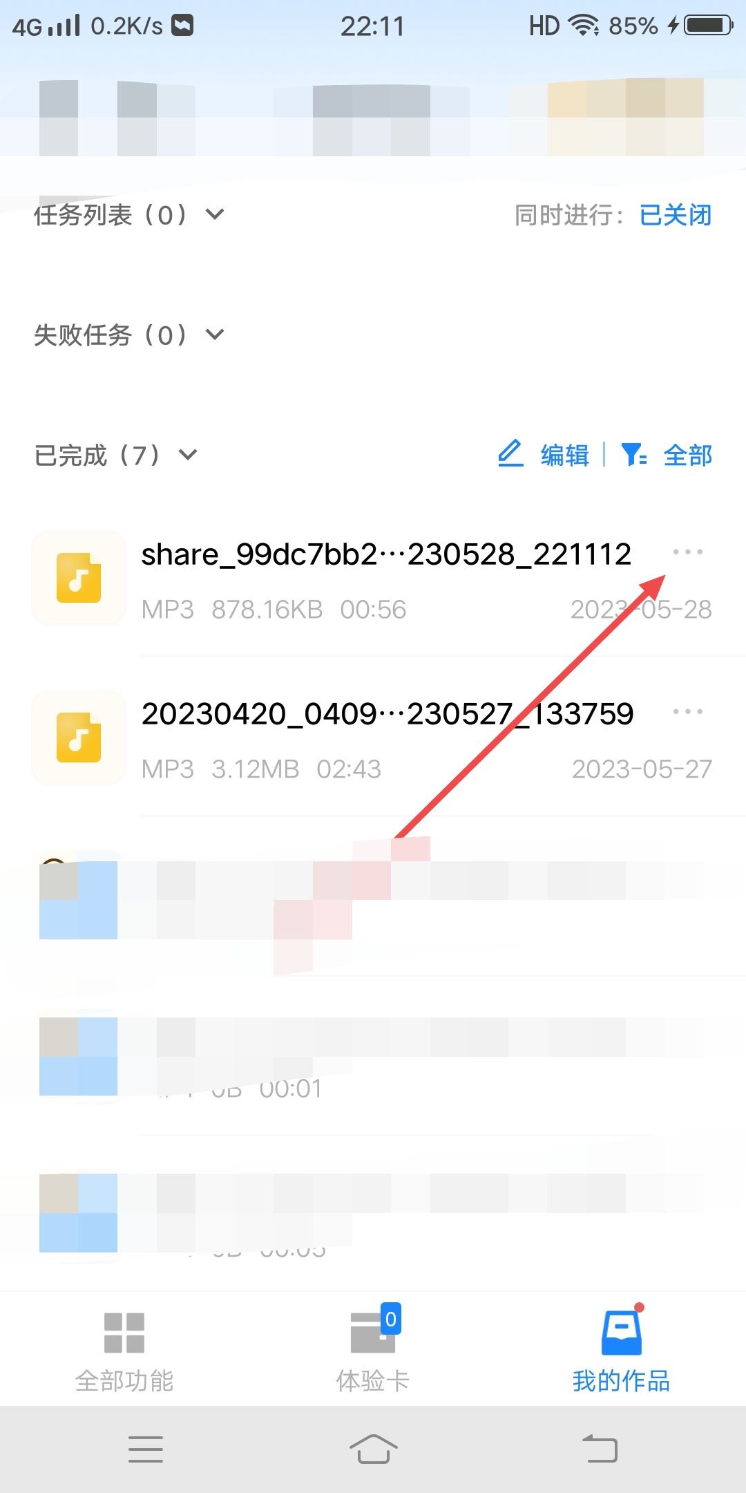 怎么把抖音的音頻設(shè)為鬧鐘鈴聲？