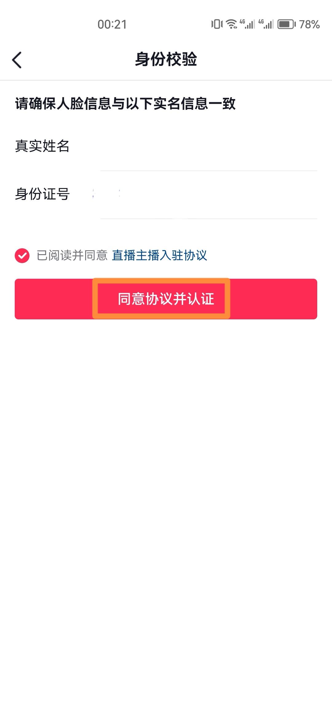 怎么樣開抖音直播？