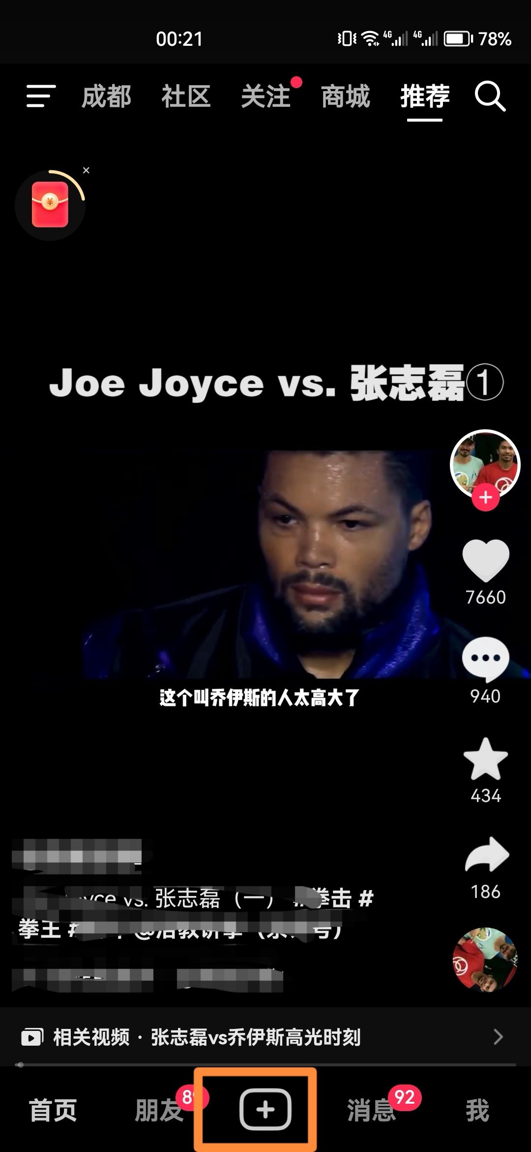 怎么開抖音直播？