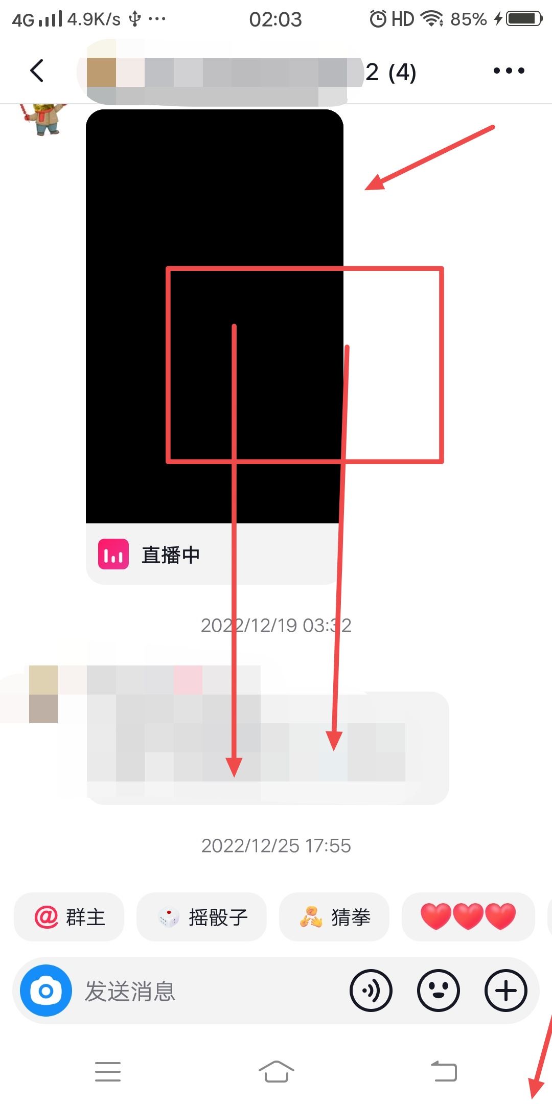 抖音聊天記錄怎么翻到第一條？