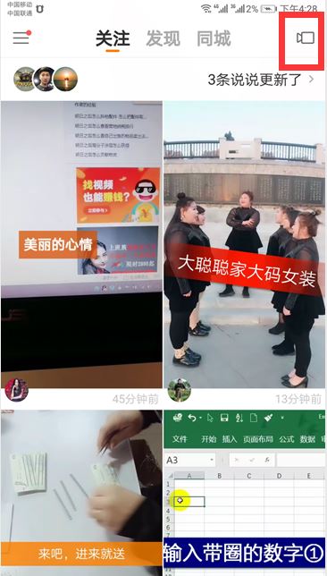 直播怎么放歌給別人聽？