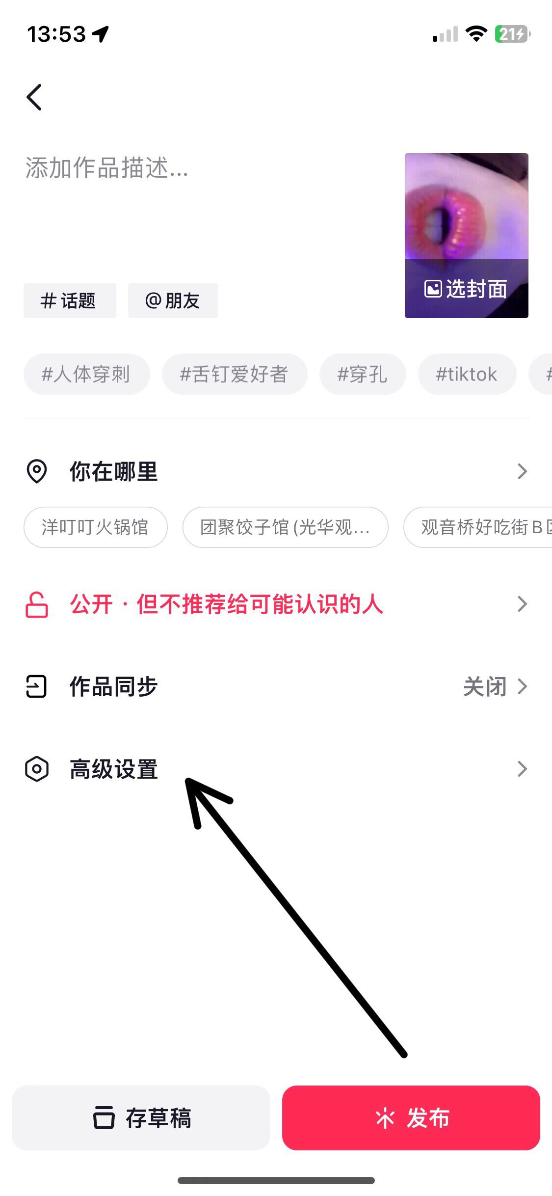 抖音壓縮畫質(zhì)怎么辦？