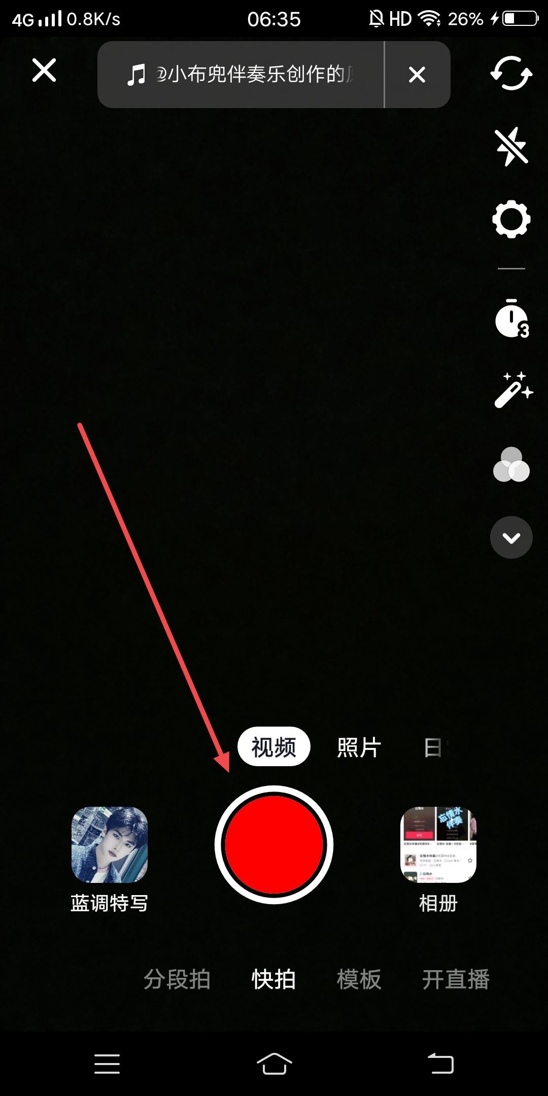 抖音普通話配音怎么弄的？