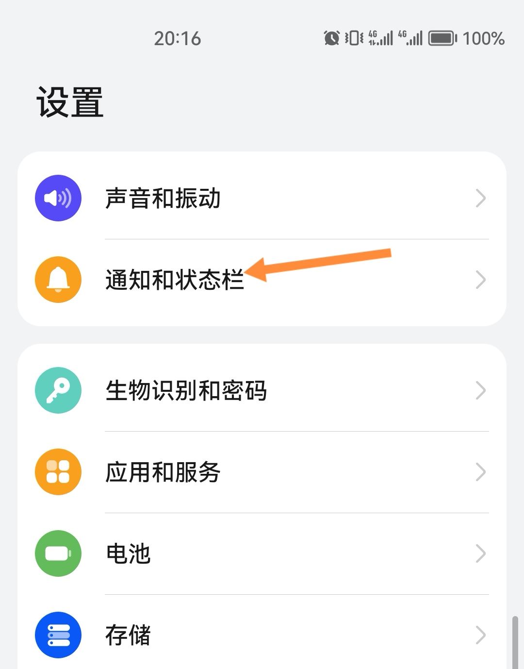 抖音消息怎么在屏幕上出現(xiàn)？