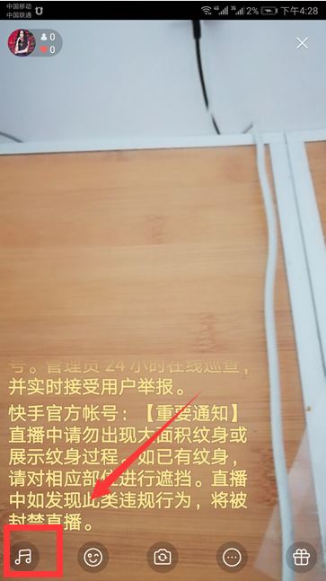 直播怎么放歌給別人聽？