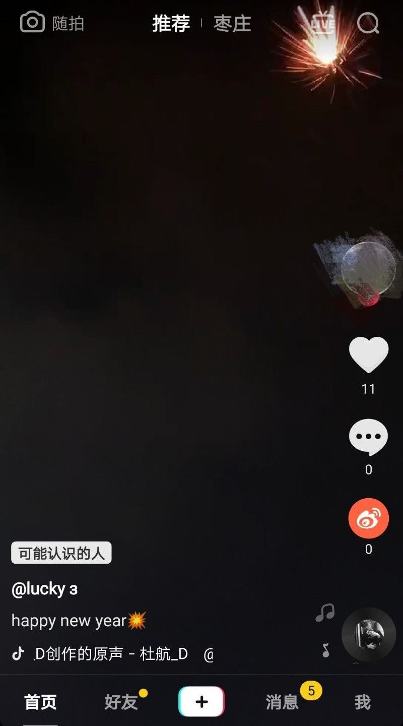 春節(jié)心動(dòng)視頻怎么發(fā)布？