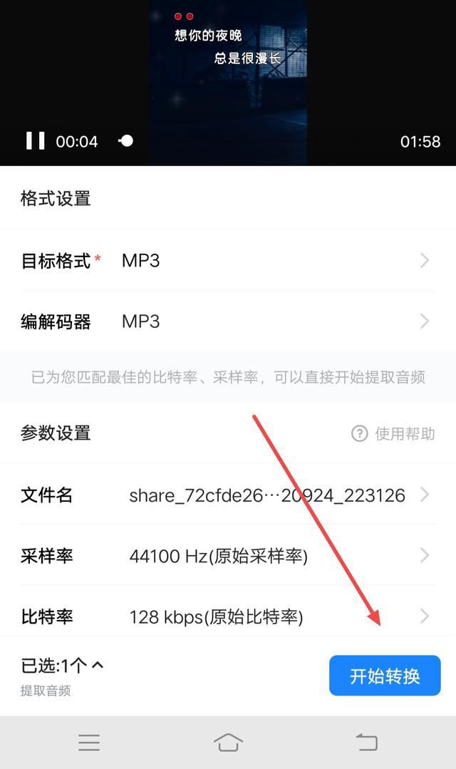 vivo手機(jī)怎么把抖音視頻設(shè)置鈴聲？