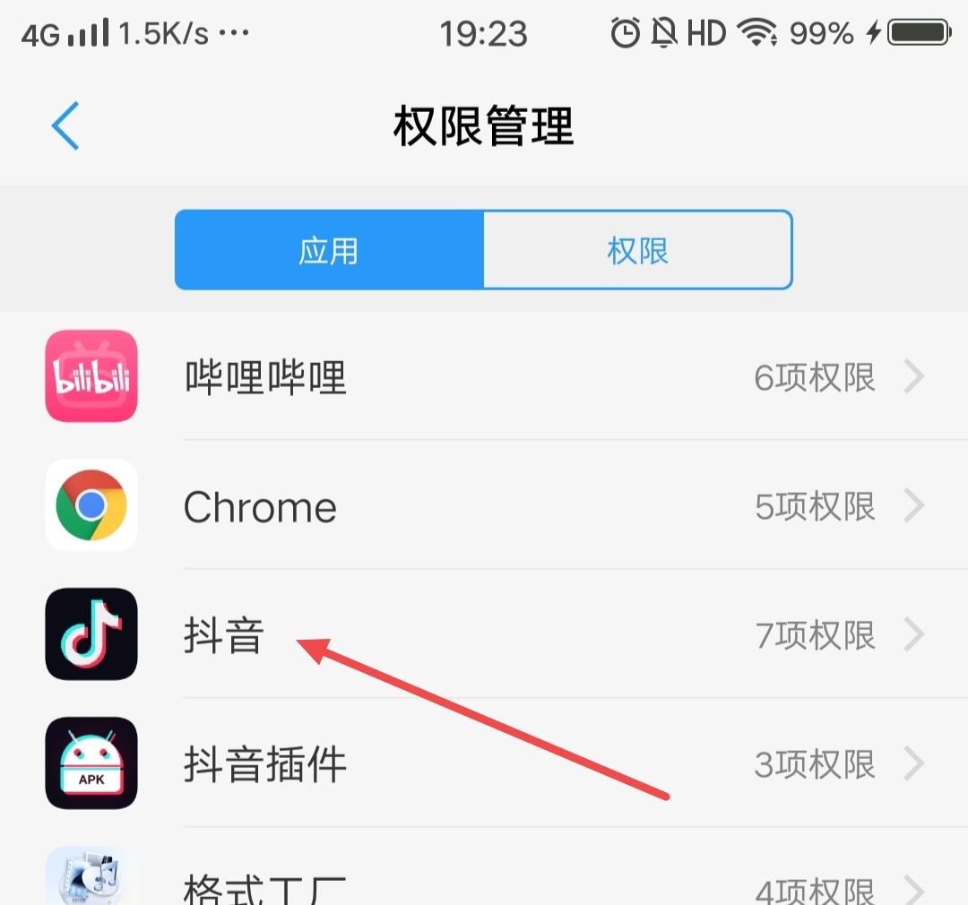 抖音語音評論怎么打開？