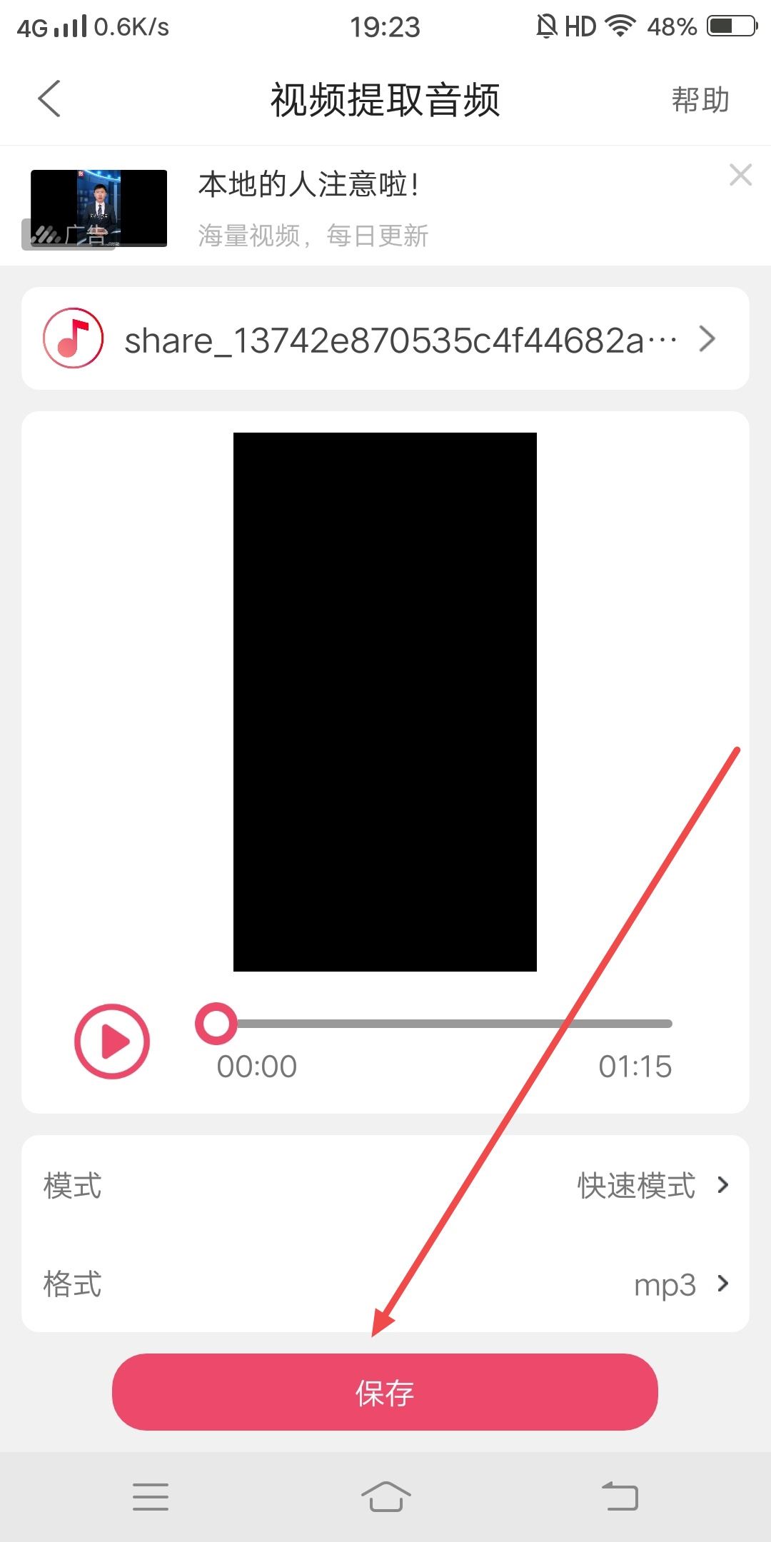 抖音視頻聲音怎么做成鬧鐘？