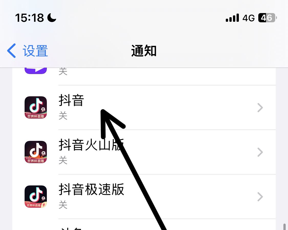 抖音消息怎么在屏幕上出現(xiàn)？