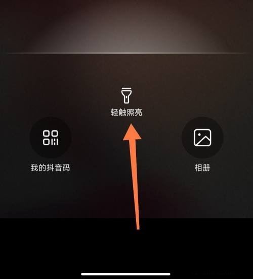 抖音原聲掃一掃怎么弄？