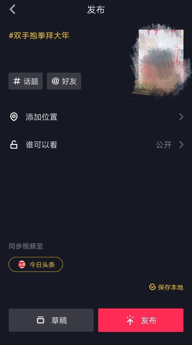 春節(jié)心動(dòng)視頻怎么發(fā)布？