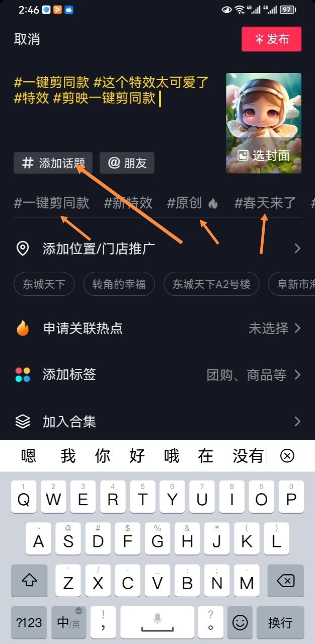抖音評論區(qū)綠色字體怎么打出來？