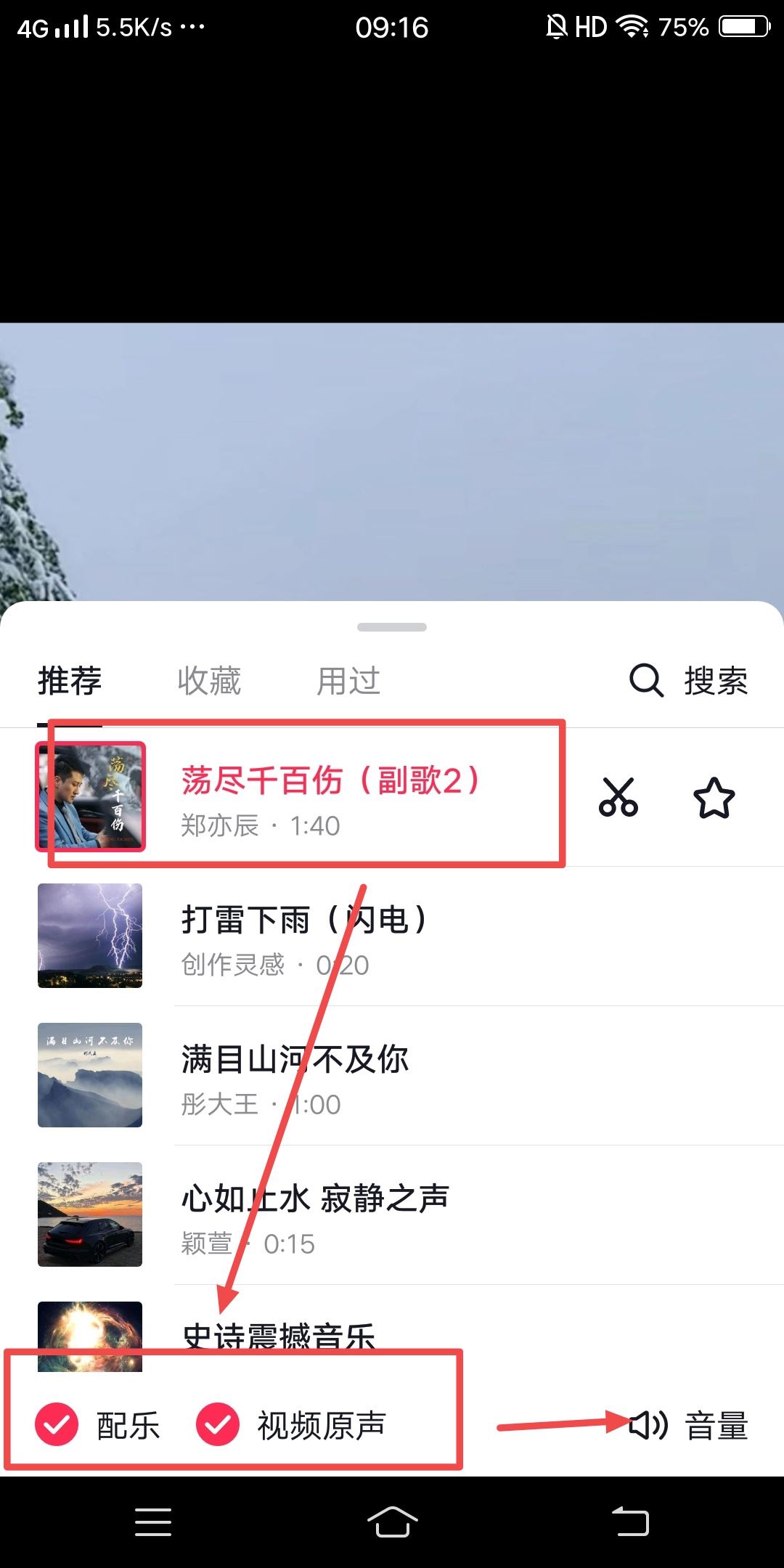 抖音混響怎么設(shè)置？
