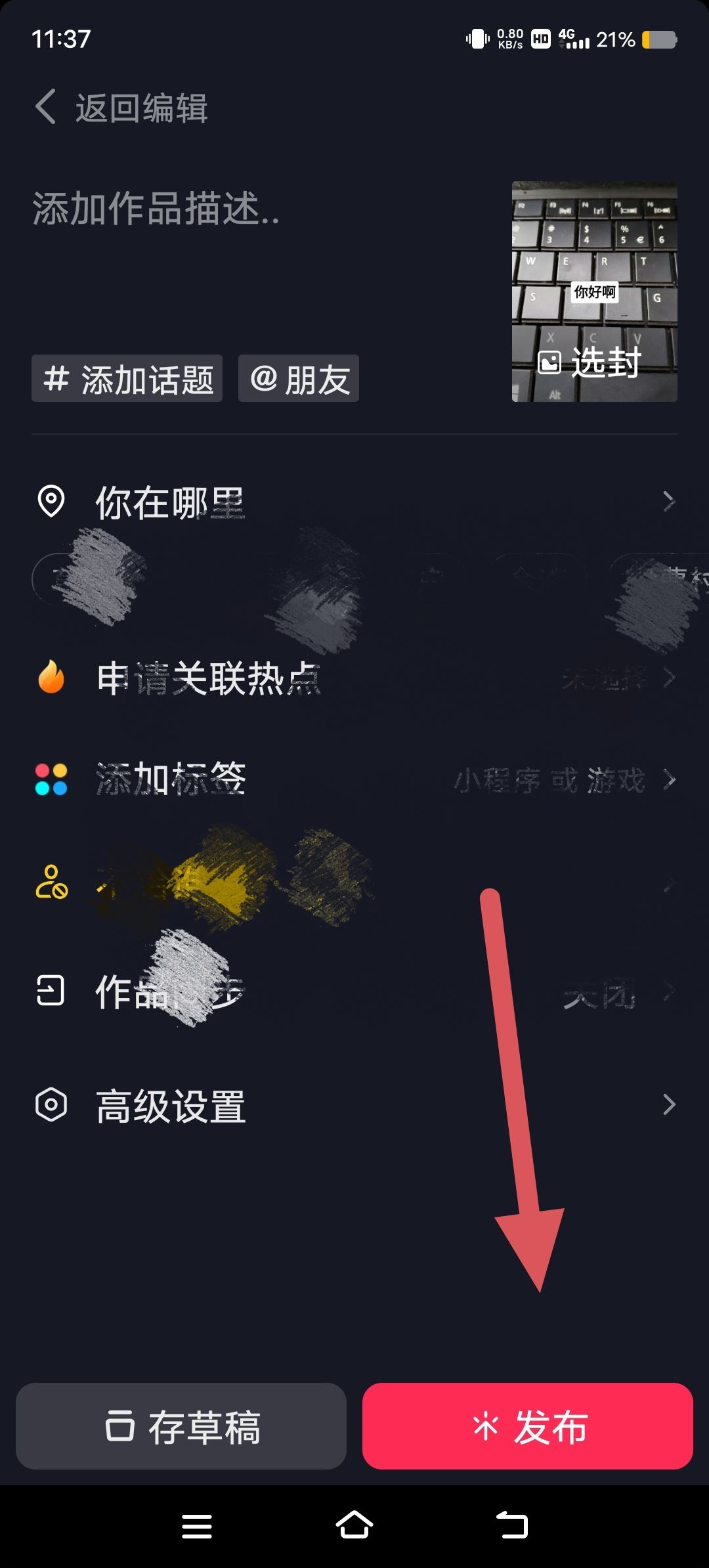 視頻怎么配機(jī)器人聲音？