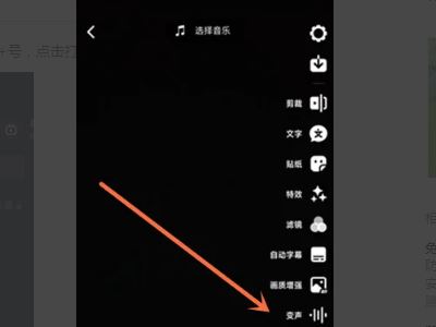 抖音特效的語音怎么弄？