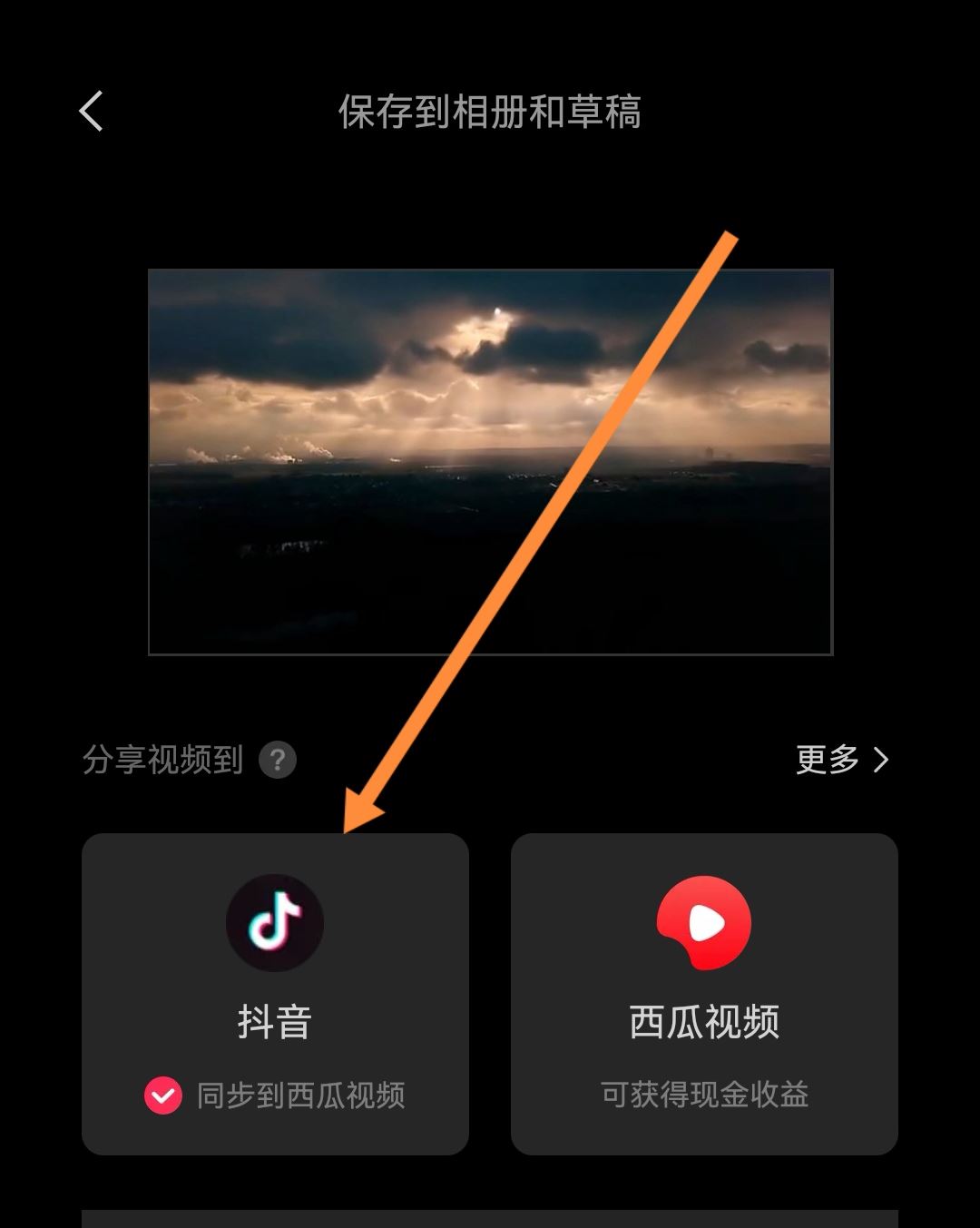 抖音怎么用自己的本地音樂？