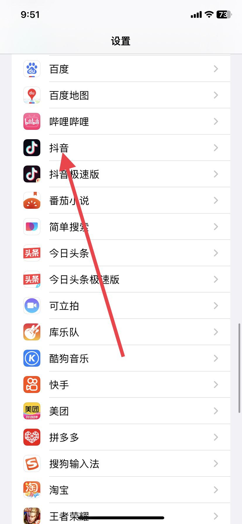 抖音怎么設(shè)置消息免打擾？