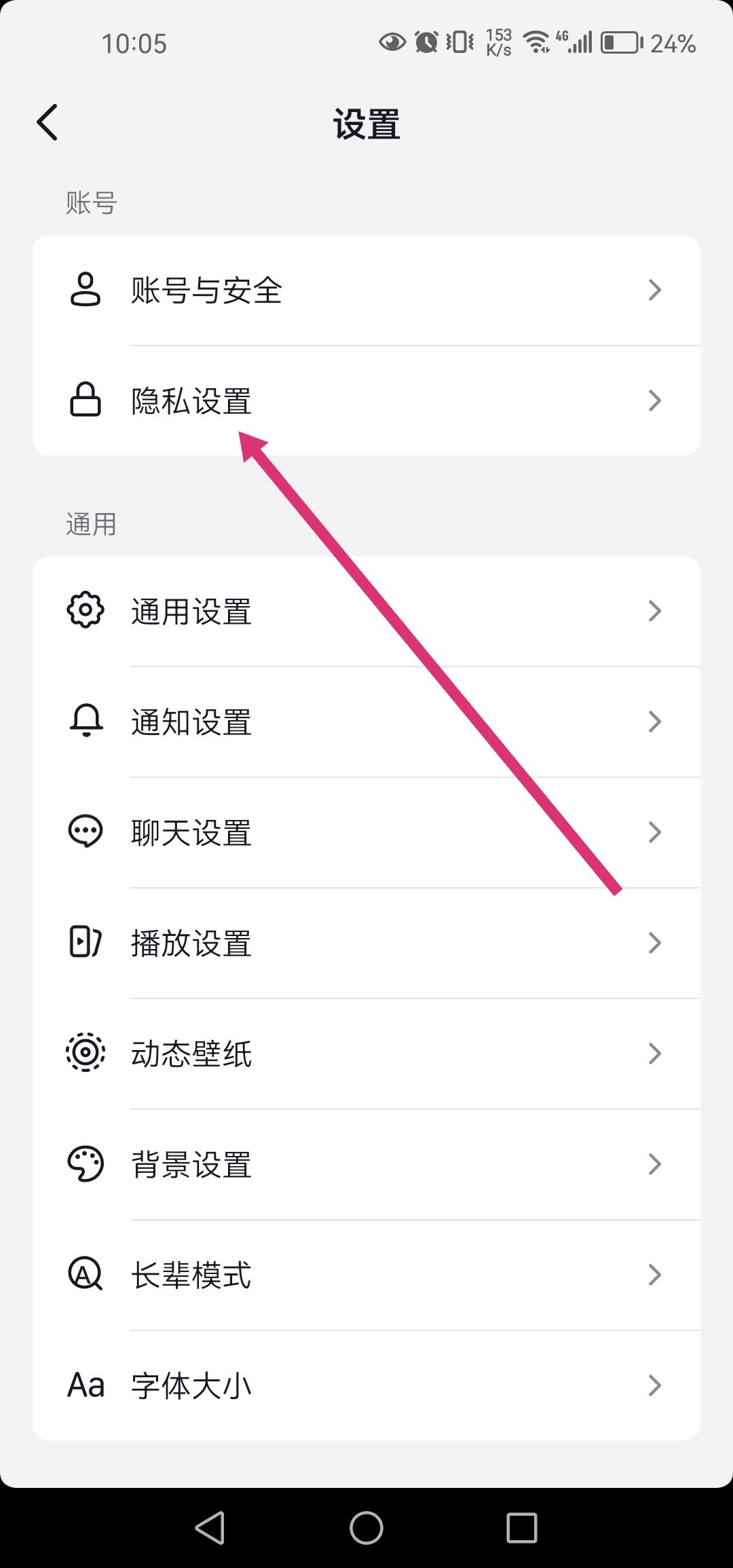 抖音關注自動通過怎么設置？