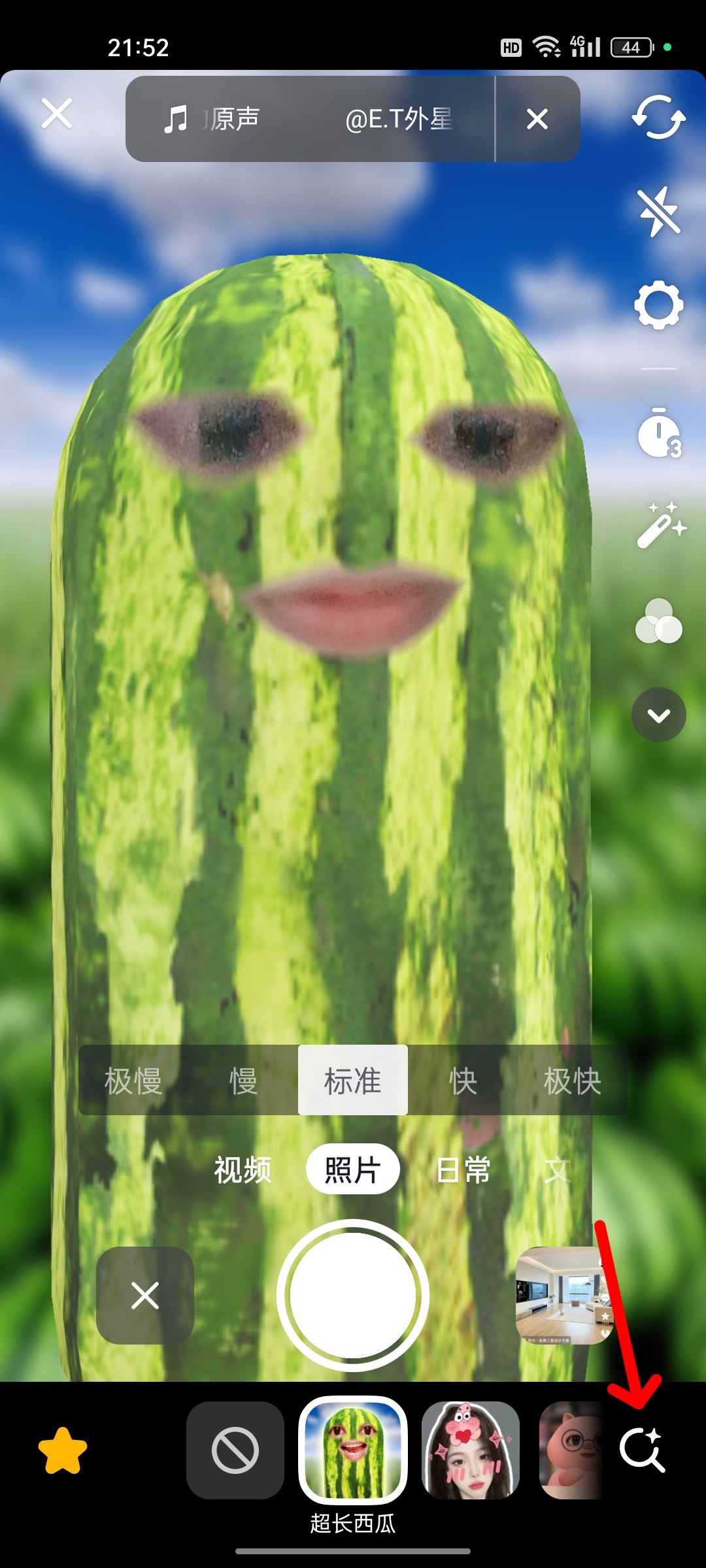 抖音怎么開特效？