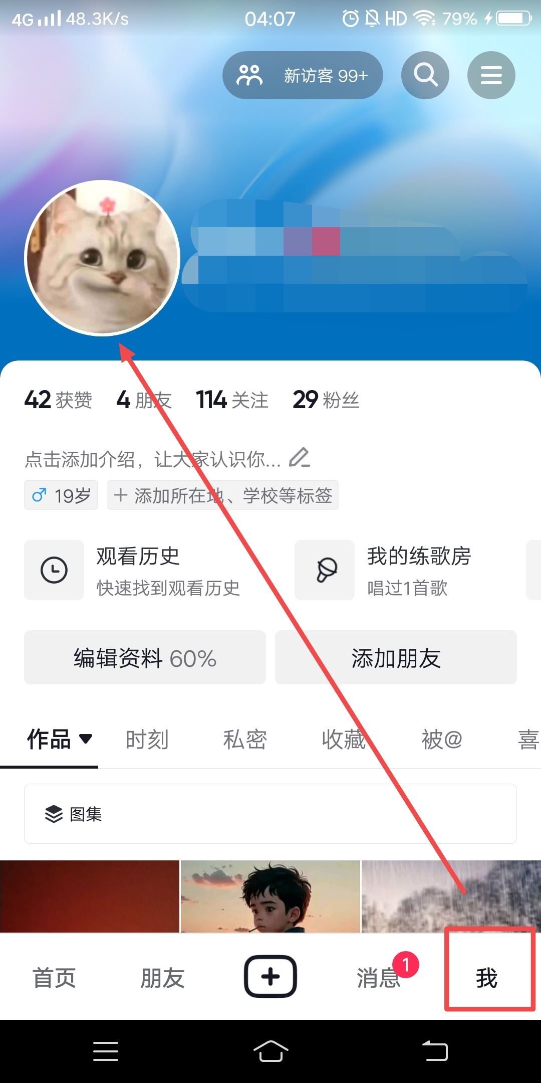 抖音頭像太大怎么把照片尺寸變??？