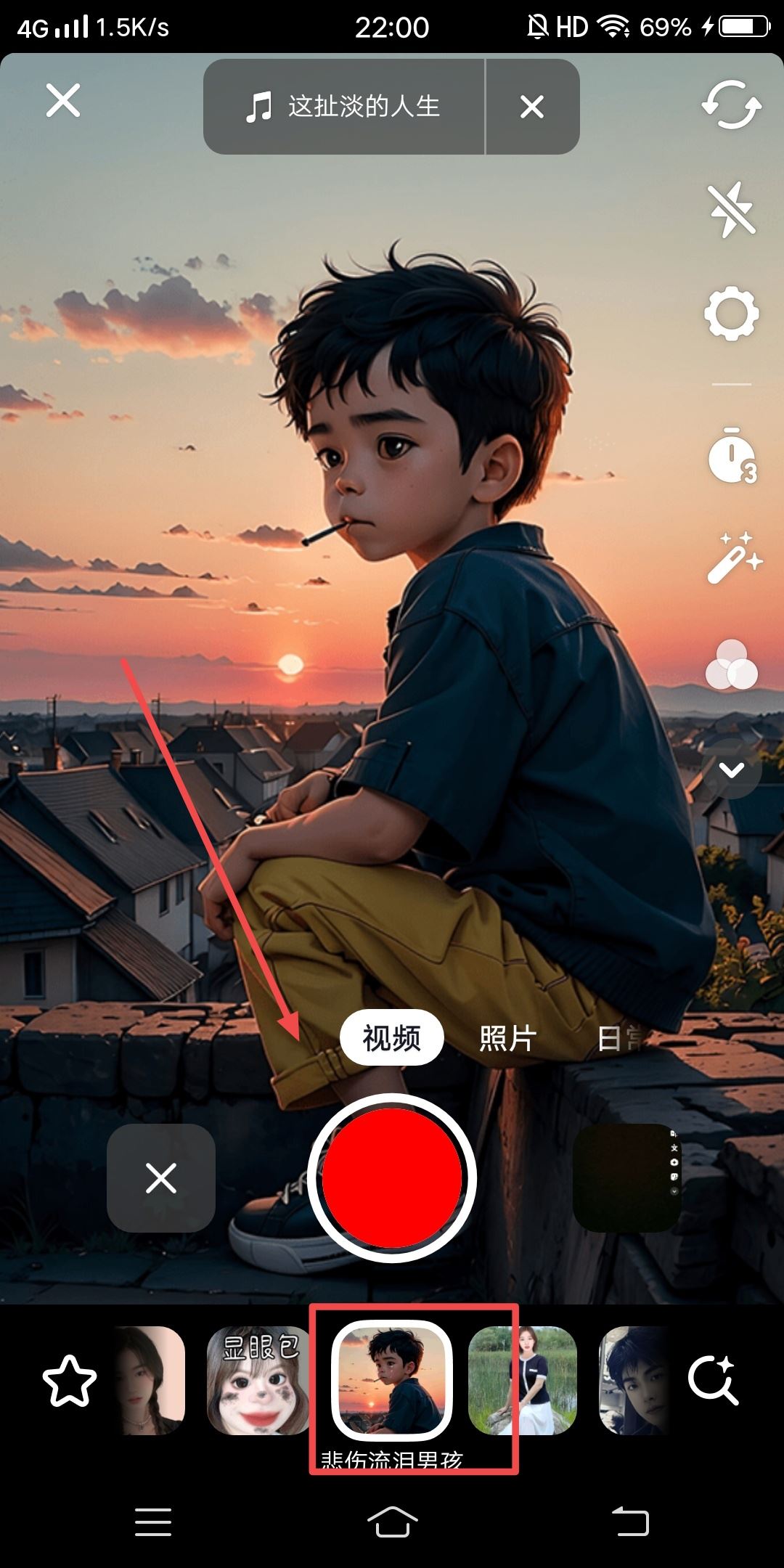 抖音標注特效怎么設置？