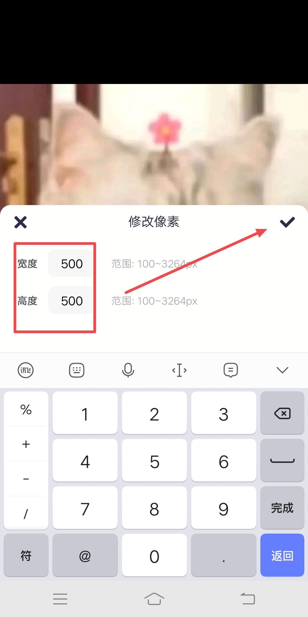 抖音頭像太大怎么把照片尺寸變??？
