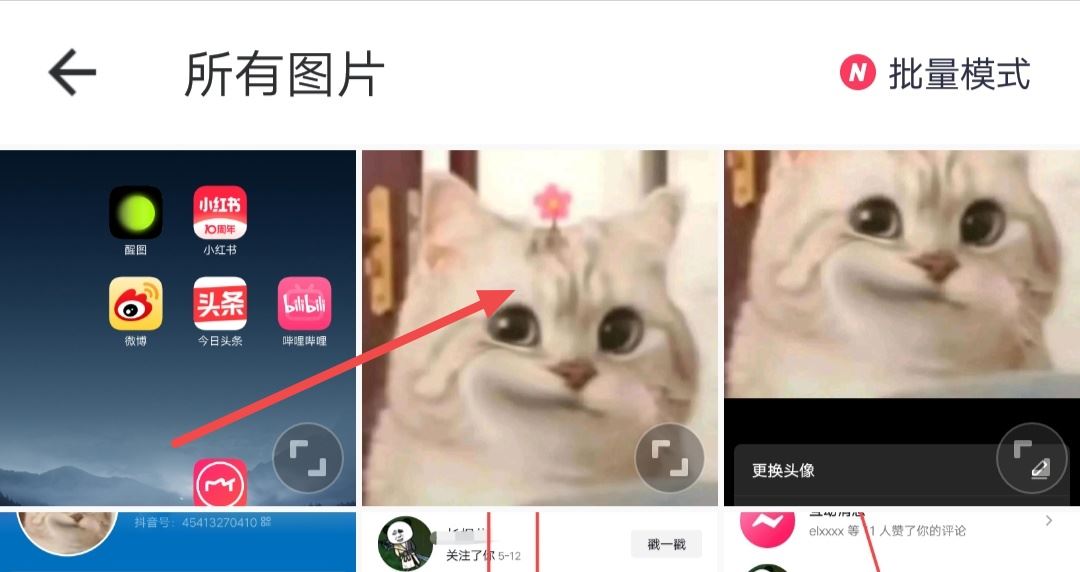 抖音頭像太大怎么把照片尺寸變??？