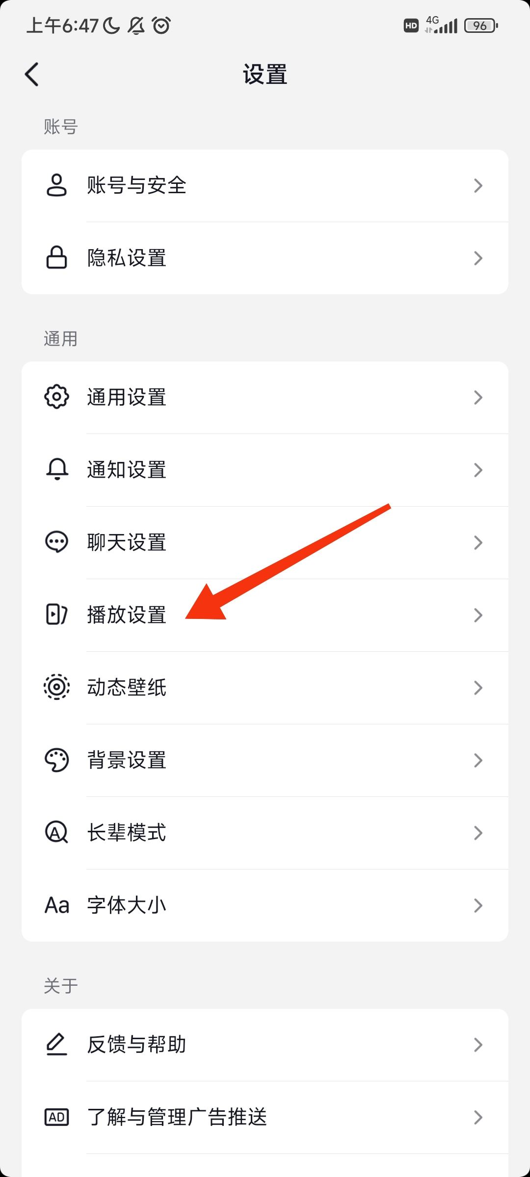 微信通話刷抖音對方能聽見怎么關？