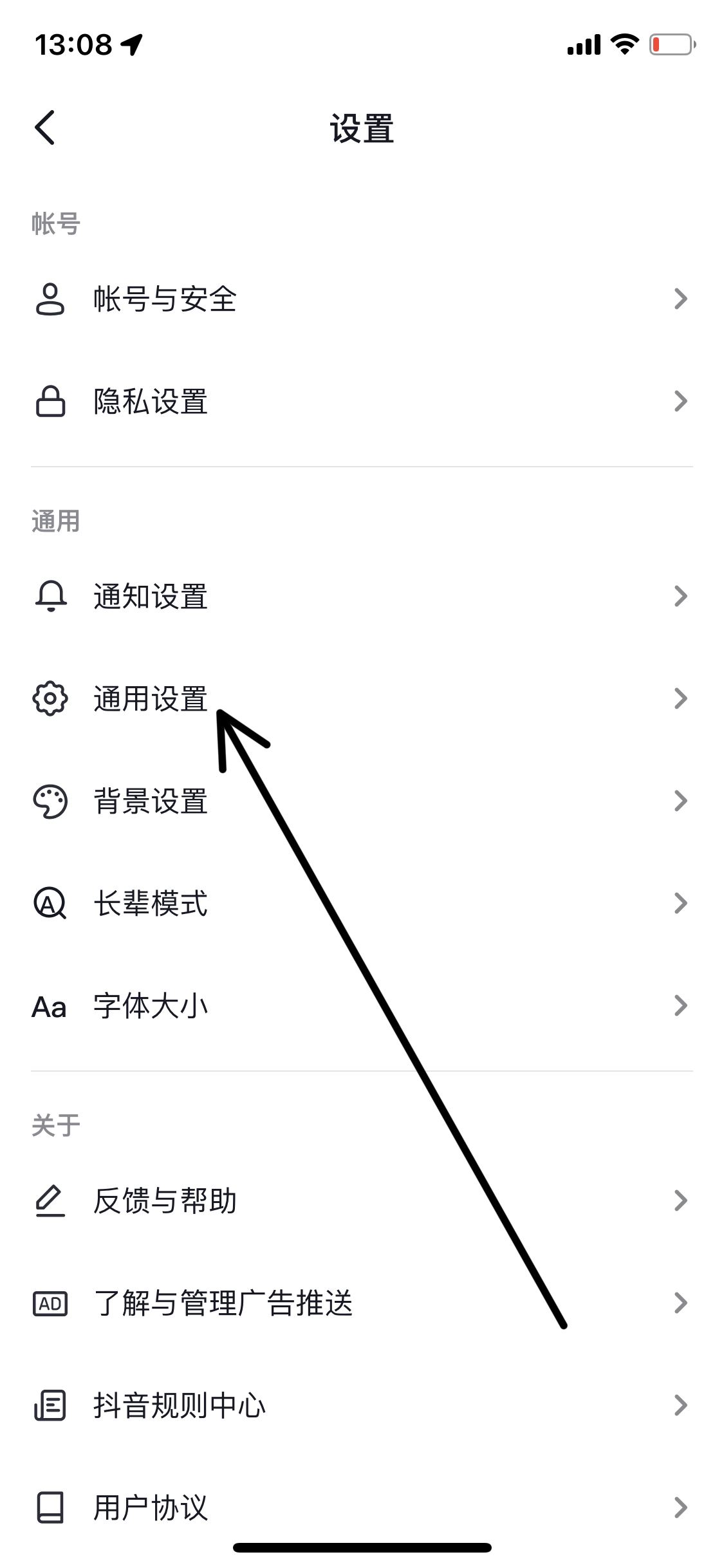 怎樣關(guān)閉抖音搖一搖提示？