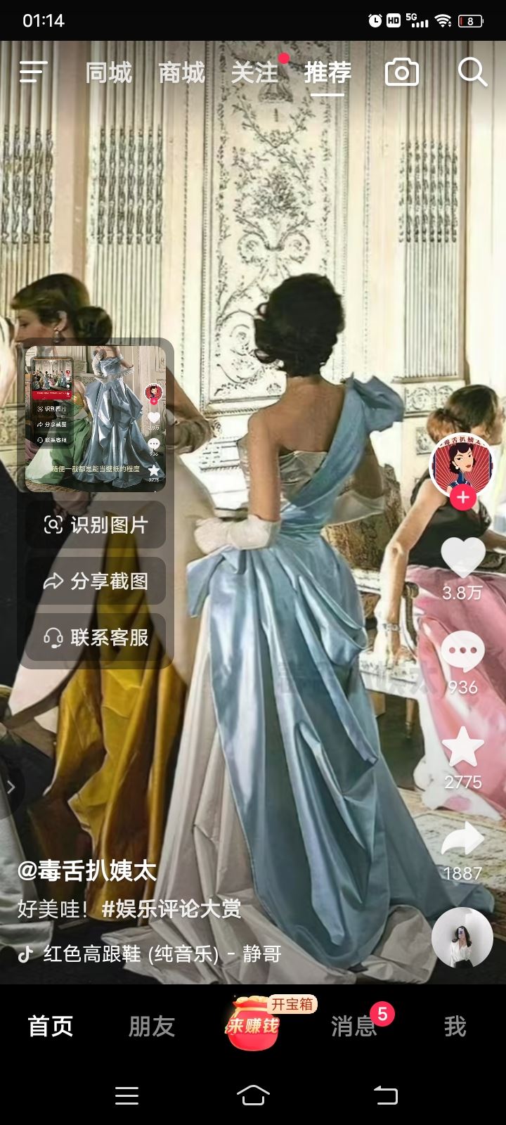 抖音小眼睛怎么收起？
